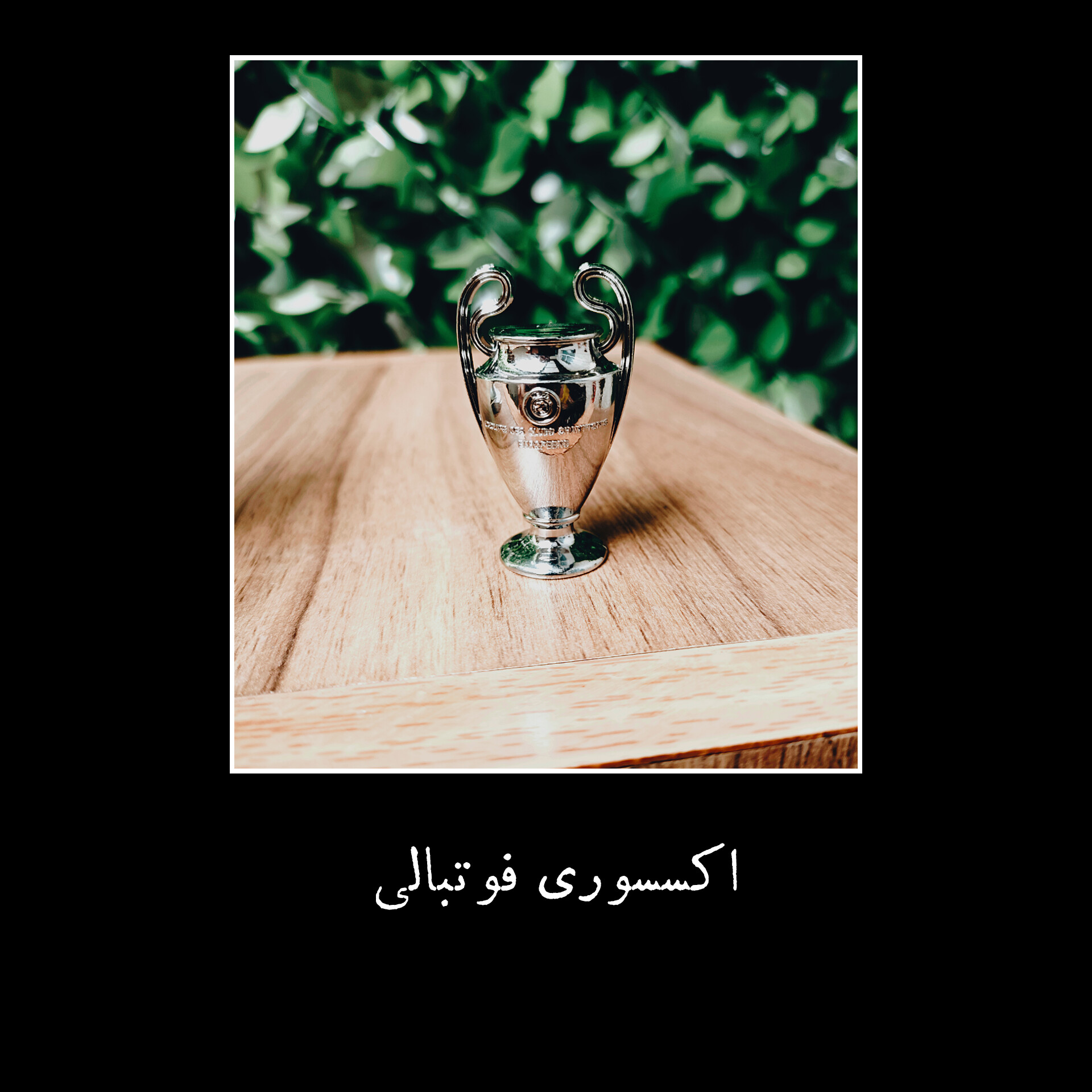 کیت های فصل