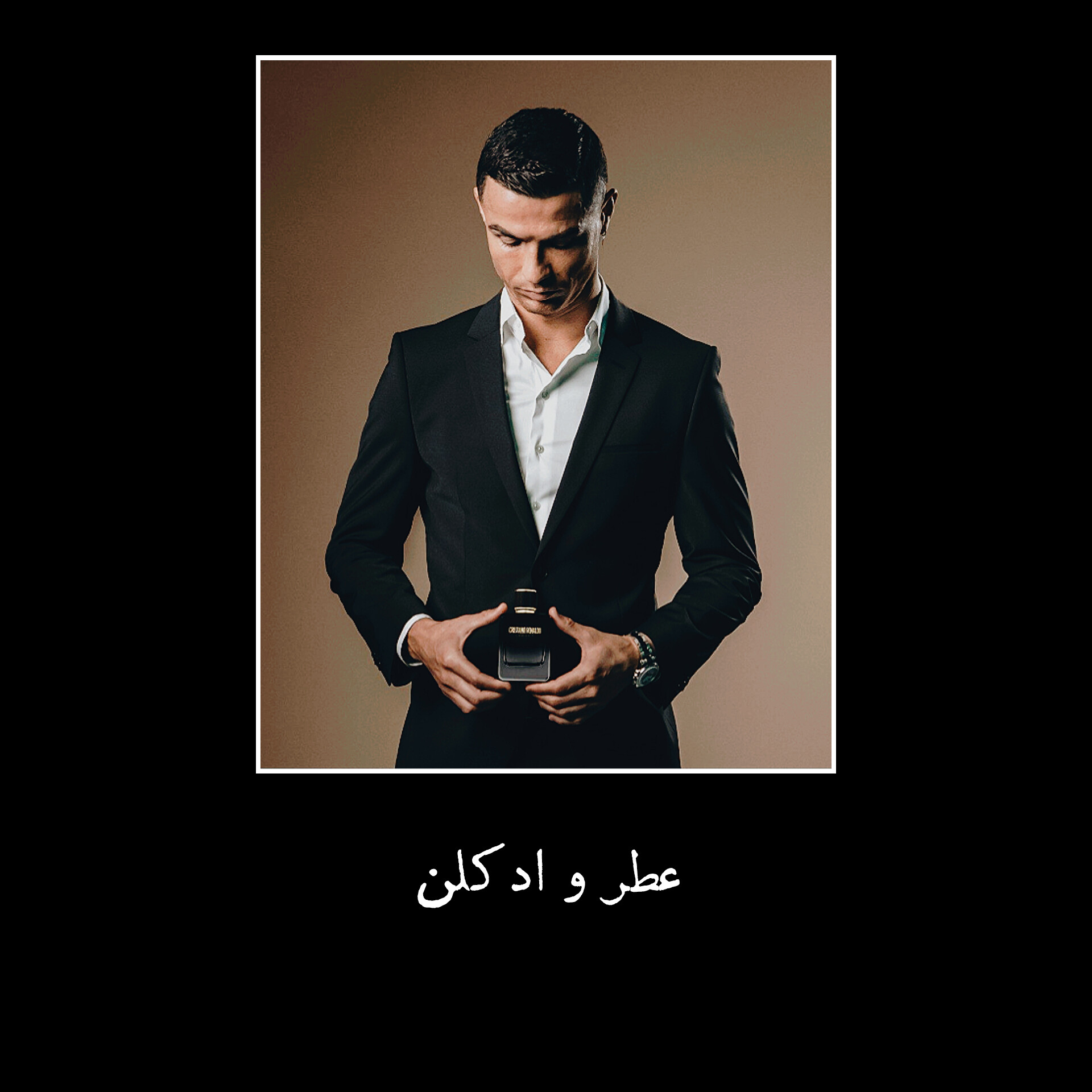 عطر و ادکلن